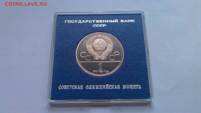 1р Олимпиада.Москва.80 МГУ пруф  в короб 20.03.15 21-00мск - IMAG1706