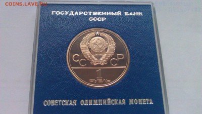 1р Олимпиада.Москва.80 МГУ пруф  в короб 20.03.15 21-00мск - IMAG1709
