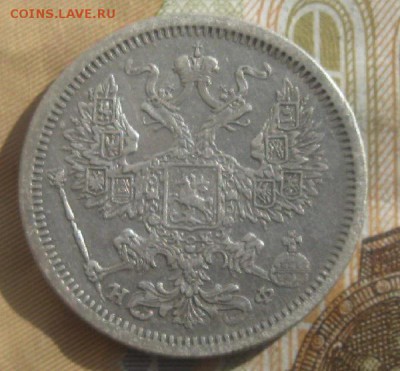 20 копеек 1879г.спб НI,до17.03.15. 22-30 по Мск. - IMG_5597.JPG