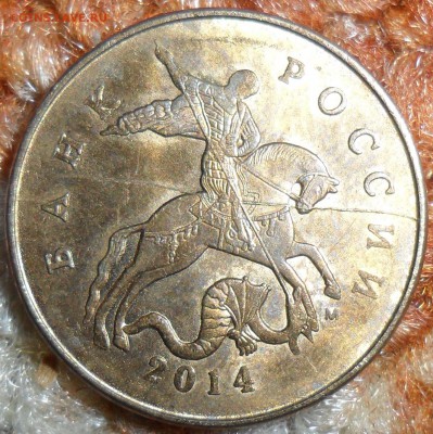 12 расколов.10,50 копМ.2013-14гг.См.список. - 55.JPG