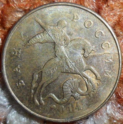 12 расколов.10,50 копМ.2013-14гг.См.список. - 555.JPG