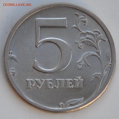5 рублей 2003 Оценка - DSC_0003