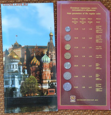 Набор разменных монет 2002 ММД Оценка - DSC_0010