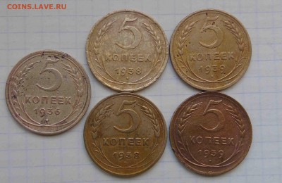 5 коп с 1936.1938. 1939г на оценку - 1