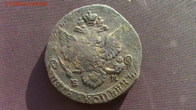 5копеек 1782год ЕМ - IMG_2338.JPG