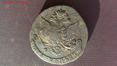 5копеек 1782год ЕМ - IMG_2339.JPG