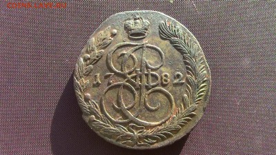 5копеек 1782год ЕМ - IMG_2337.JPG