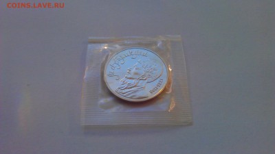 Махтумкули 1 рубль 1991г ац в банк запайке 20.03.15 21-00мск - IMAG1872
