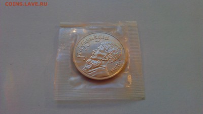 Махтумкули 1 рубль 1991г ац в банк запайке 20.03.15 21-00мск - IMAG1873