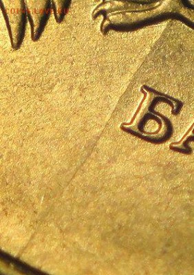 "У"-образный раскол на 10р 2012+бонус (16.03.15. в 22-00мск) - DSC06699.JPG