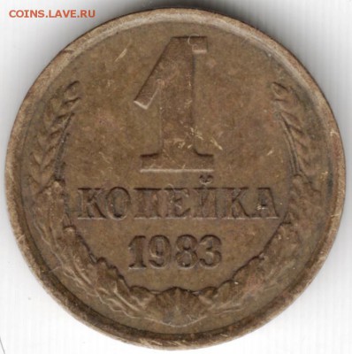1 коп. 1983 г. до 20.03.15 г. в 22.00 - Scan-150309-0018