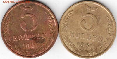 5 копеек 1961 (2 шт.) до 20.03.15 г. в 22.00 - Scan-150309-0021