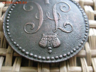 Копейка 1844 ЕМ. "R". В альбом. До 20.03.2015г. - 19 и 20 029.JPG
