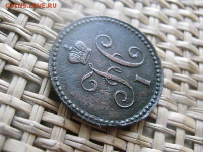 Копейка 1844 ЕМ. "R". В альбом. До 20.03.2015г. - 19 и 20 027.JPG