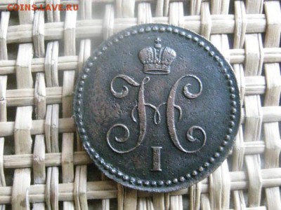 Копейка 1844 ЕМ. "R". В альбом. До 20.03.2015г. - 19 и 20 025.JPG