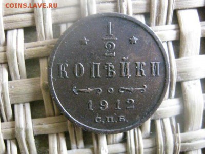 2 копейки 1912 СПБ. В альбом. До 20.03.2015г. - 19 и 20 036.JPG