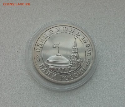 1 рубль Маяковский 1993г. до 20,03,2015 22,00 МСК - 20150314_143255