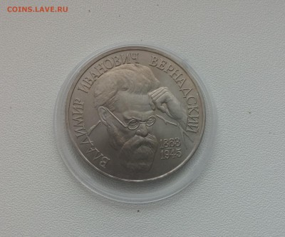 1 рубль Вернадский АЦ 1993г. до 20,03,2015 22,00 МСК - 20150314_143713