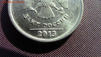 1рубль 2013год - IMG_2352.JPG