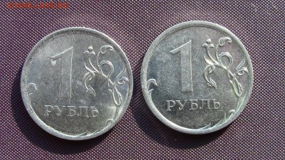 1рубль 2013год - IMG_2354.JPG
