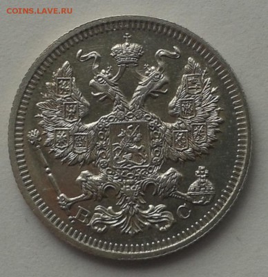 20 копеек 1915. Красивая! 15.03.2015 - 20150314_124458