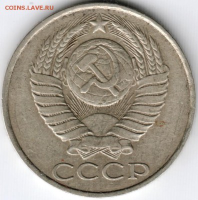 50 копеек 1986 г. до 20.0.1 г. в 22.00 - Scan-150309-0052