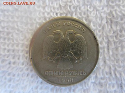 1 руб. 1998 спмд Смещение - IMG_5553.JPG