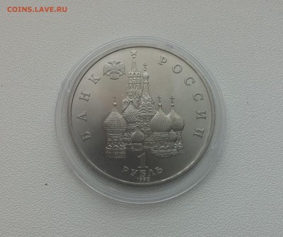 1 рубль Янка Купала АЦ  1992г. до 20,03,2015 22,00 МСК - 20150314_143609