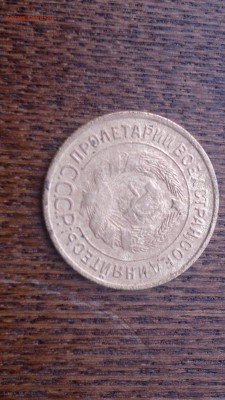 3 копейки 1935 г.(ст.герб),до 18.03.в 22.00 - 2015-03-14-461