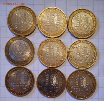 10 руб российская федерация 23 шт до 16.03.15г в 22 00 - 1 (2)