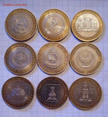 10 руб российская федерация 23 шт до 16.03.15г в 22 00 - 1