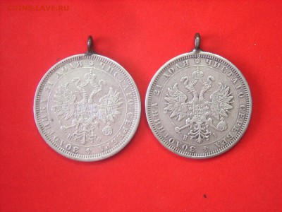 Рубль 1877,1878гг. на оценку. - SPA55141.JPG