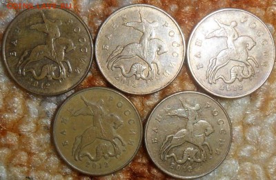 50 коп 2012М.Шт.1.3. 5 монет. - SAM_6246.JPG