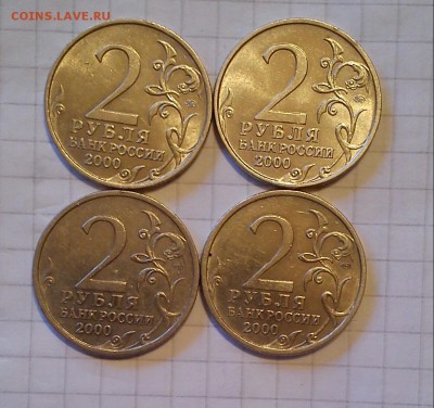 2 рубля 2001г гагарин 3шт до 14.03.15г в 22 00 - DSC_0562-10