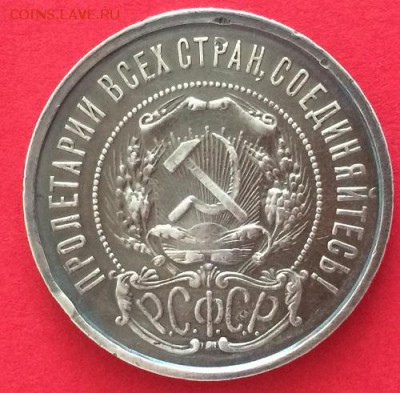 50 копеек 1922 ПЛ окончание 16.03.15г. 21:00 МСК - image-14-03-15-12-07-1