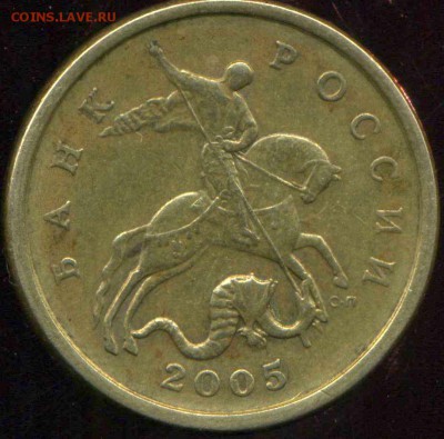50 копеек 2005 сп. разновидность - img428