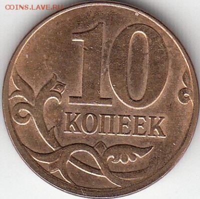 10 коп 2014 г, полный раскол, с рубля, до 20.03.15. - IMG_NEW_NEW_0006