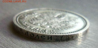 50 копеек 1913 года ЭБ - редкий. 18-03-2015 в 22-00 - 029 (2).JPG