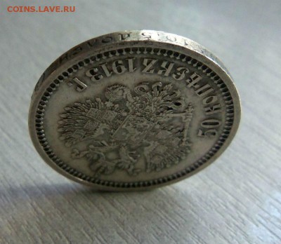 50 копеек 1913 года ЭБ - редкий. 18-03-2015 в 22-00 - 030.JPG