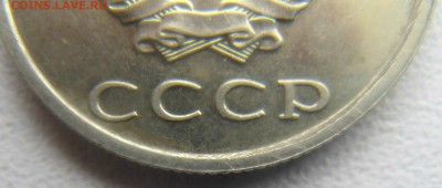 20 копеек 1991 бб шлифовка(предпродажная оценка) - DSC09084.JPG