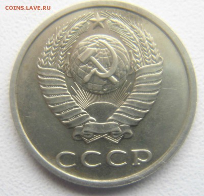 20 копеек 1991 бб шлифовка(предпродажная оценка) - DSC09087.JPG