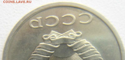 20 копеек 1991 бб шлифовка(предпродажная оценка) - DSC09095.JPG