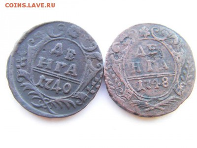 денга 1740 и 1748  до 16.03.15 22.00 мск - SANY0222.JPG