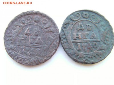 денга 1740 и 1741  до 16.03.15 22.00 мск - SANY0226.JPG