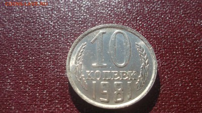 СССР UNC - аUNC 1961-1991 - DSCF2052.JPG
