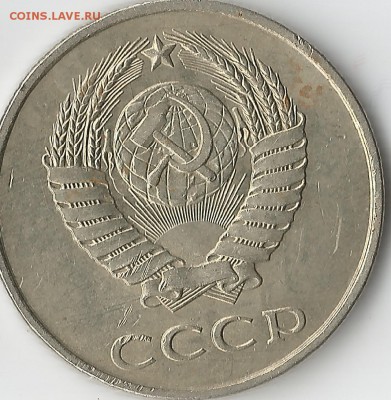 20 копеек 1984 перепутка! - 20 копеек 19840002