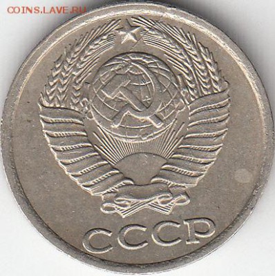 10 коп 1982г. раскол, с рубля, до 20.03.15. - IMG_NEW_NEW_0003
