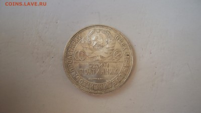 Полтинники 1924г по 1927 UNC - 1924..JPG