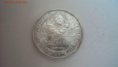 Полтинники 1924г по 1927 UNC - 1925..JPG