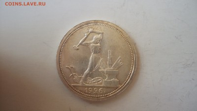 Полтинники 1924г по 1927 UNC - 1926.JPG
